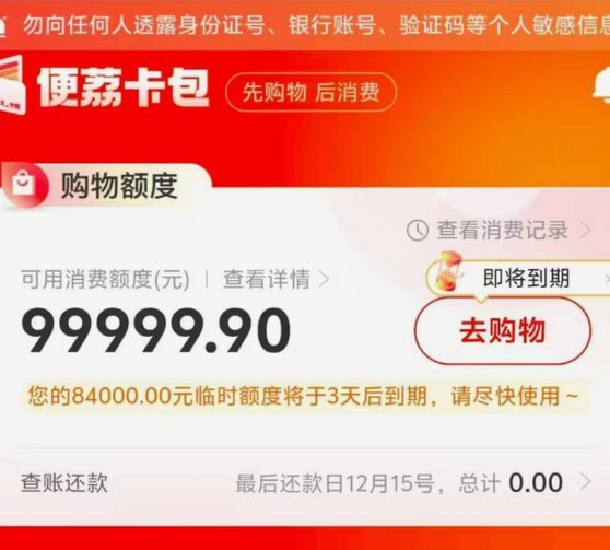 便荔卡包提现中稳吗