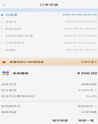 分期乐额度用不了了怎么办