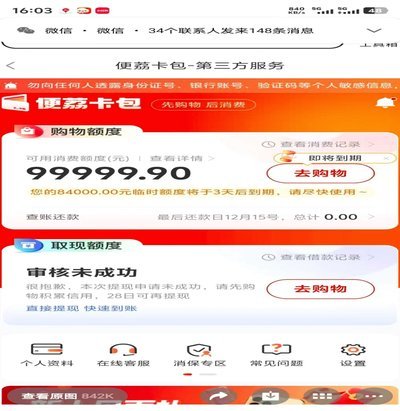 2万便荔卡到手多少钱？