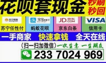 如何精准找到花呗变现的优质合作商家？