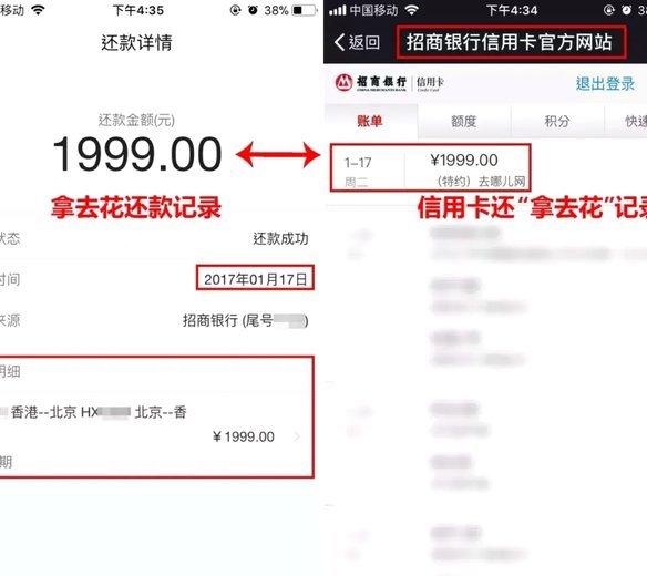 携程退款至拿去花提现流程详解