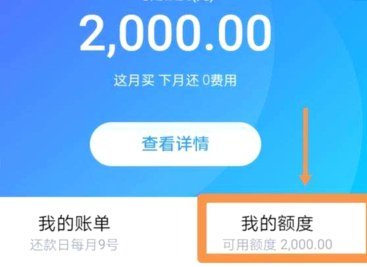 花呗风险揭秘：用好需防堵