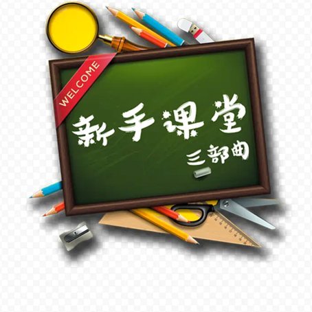 学习不忘？这4招助你轻松记忆