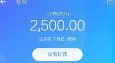 花呗额度提现攻略
