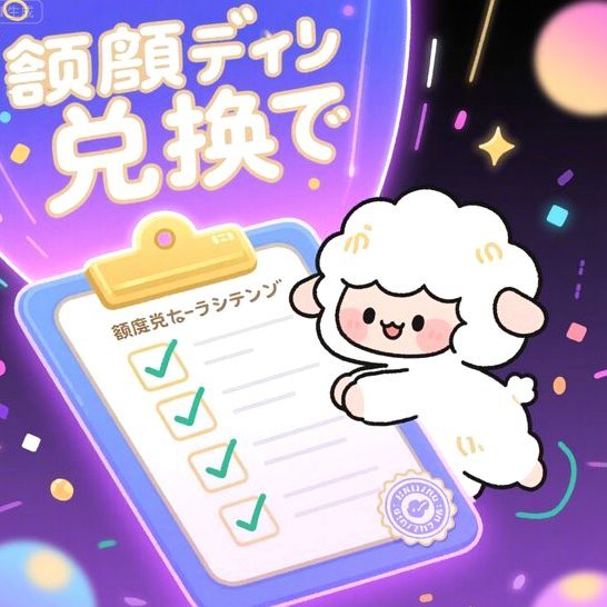 羊小咩消费记录会影响信用吗？