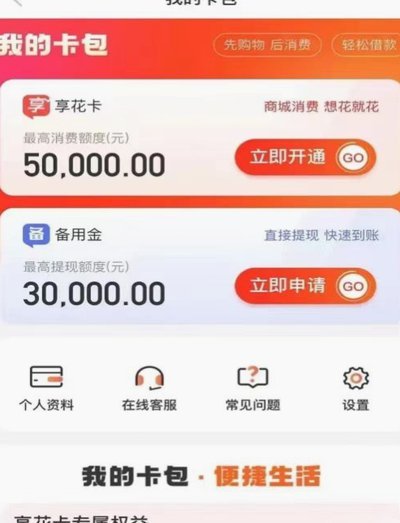 羊小咩消费额度上征信吗