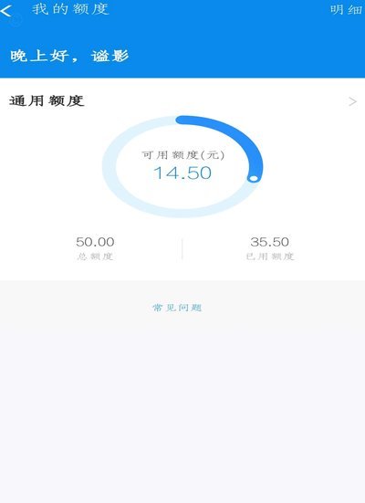 花呗频繁使用的界限在哪里？