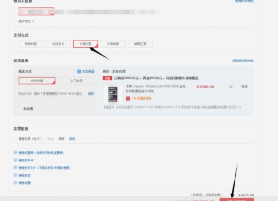 得物分期付款教程
