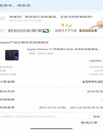 分期乐购物额度怎么绑定微信