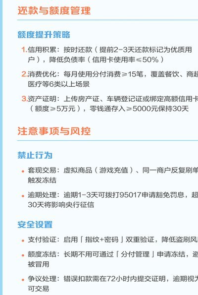 微信分付套出来怎么用 取现金