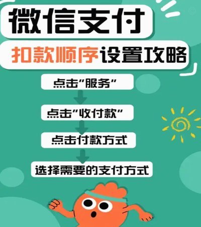 微信分付套出来怎么用 取现金