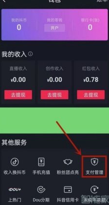得物提现到支付宝钱包还是银行卡