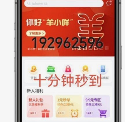 羊小咩便利卡额度怎么提现