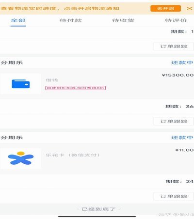 分期乐额度变现：风险与技巧