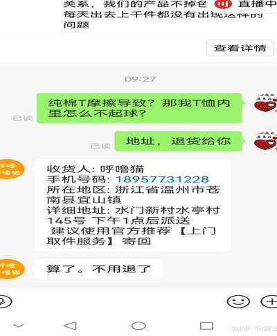 拼多多套现诚信商家 怎么办