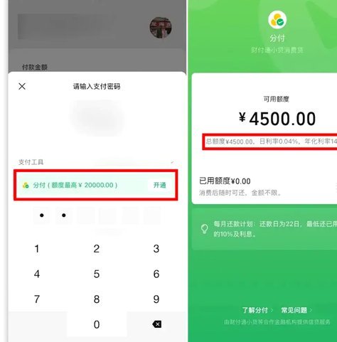 分付套现秒回真的靠谱吗