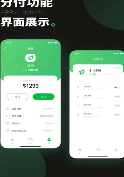 分付套现秒回 出来是真的吗
