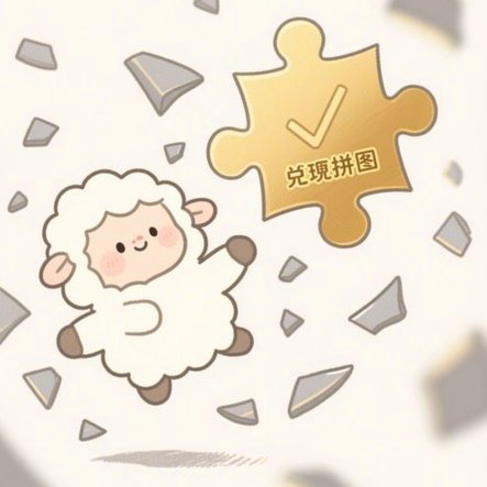 羊小咩额度商家