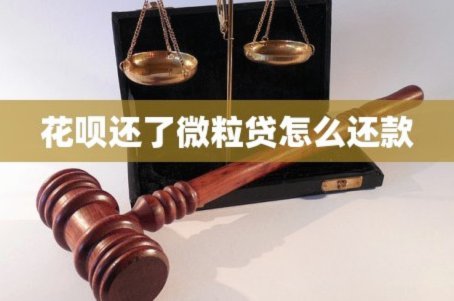 套现花呗合法吗现在