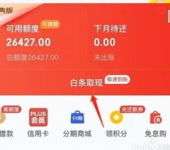 得物额度提现指南  轻松取现技巧