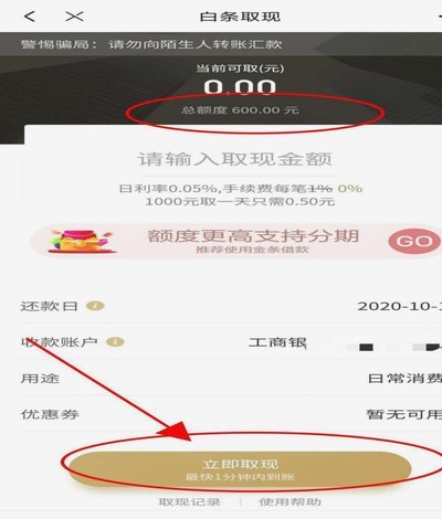得物额度取现 怎么提现