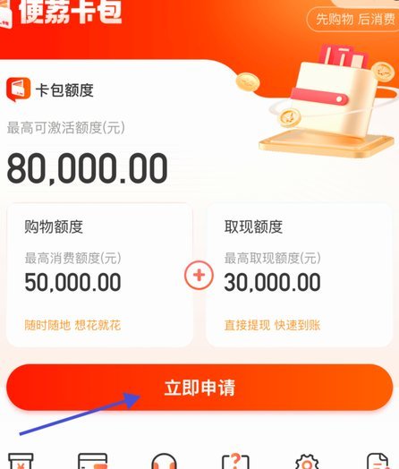 便荔卡包怎么样停催