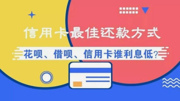 花呗5000利息低攻略