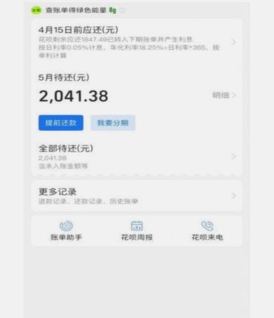 花呗怎么借钱5000利息最低