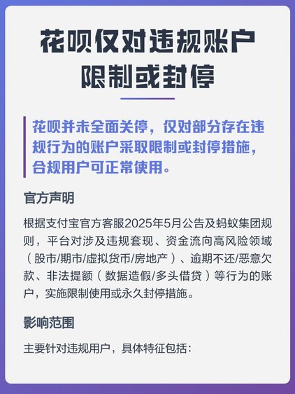 套花呗背后的消费陷阱
