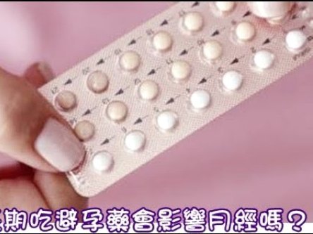 避孕套全解：材质、使用与安全