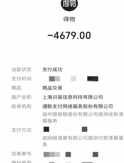 得物提现到他人支付宝有风险吗？
