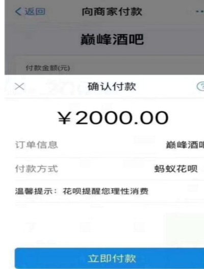 花呗账单突然暴涨？别慌，这几点要知道