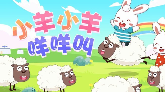 羊小咩24期分期协商攻略