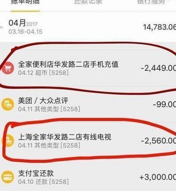 美团月付额度套现