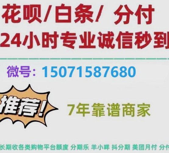 花呗取现真的会被系统发现吗？深度揭秘风控机制