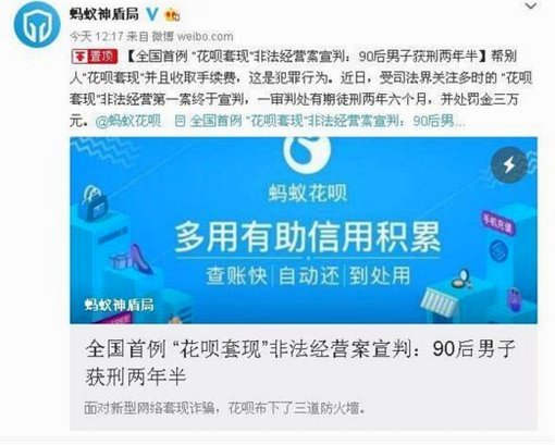 花呗取现会被发现么吗