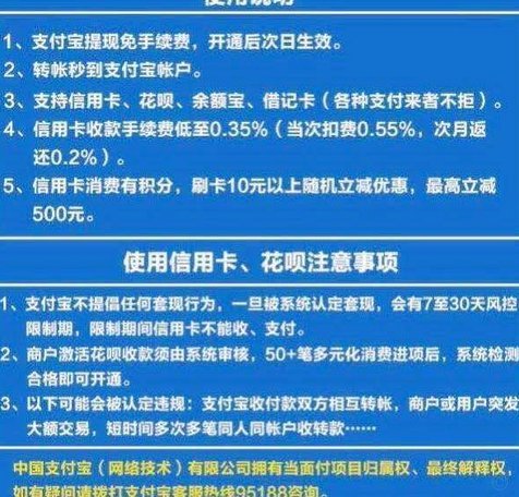 花呗套现：灰色链条与风险隐患