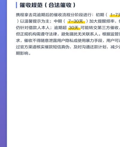 携程拿去花可以干嘛