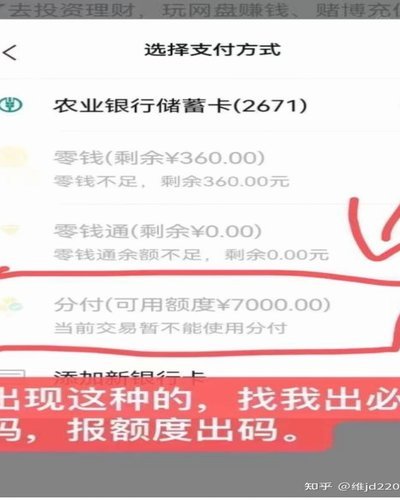 微信分付能不能套出来钱
