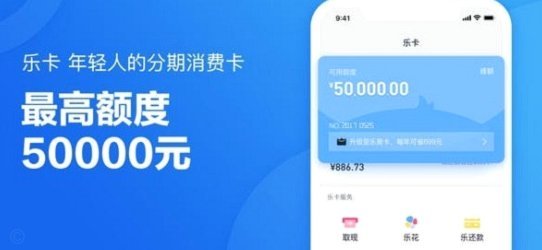 分期乐额度提，稳住还款更易升