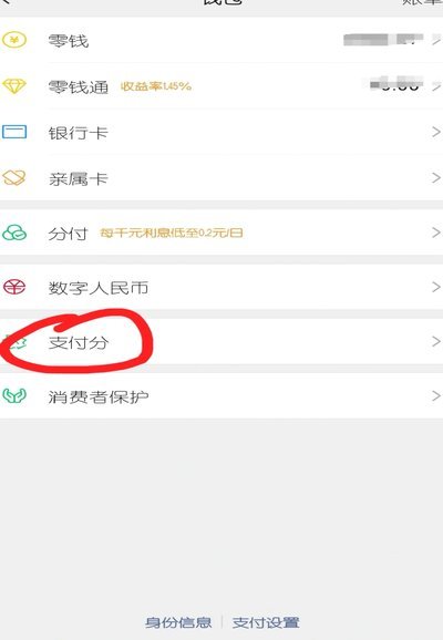 分期乐关闭全攻略