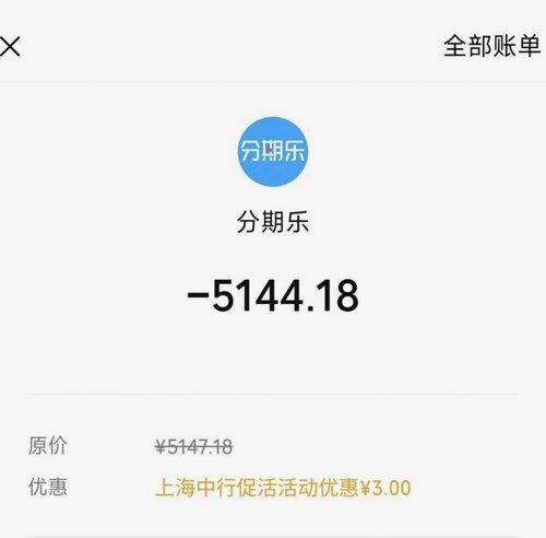分期乐一招教你如何轻松掌握总额度