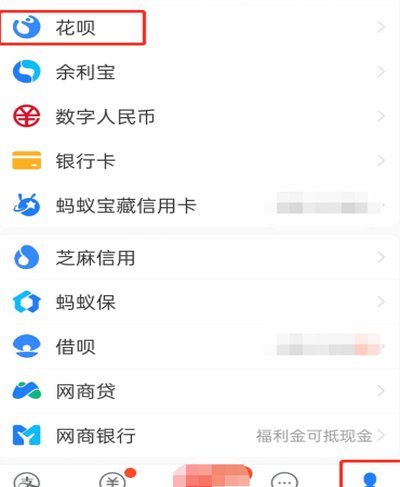 支付宝花呗怎么借款