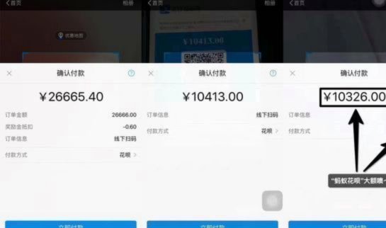 支付宝花呗怎么借款