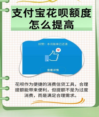 支付宝花呗如何安全取现