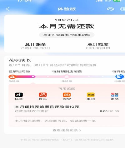 支付宝花呗怎么套取现金