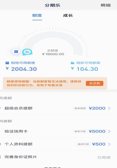 分期乐购物额度能直接提现吗？一文读懂消费信贷的边界
