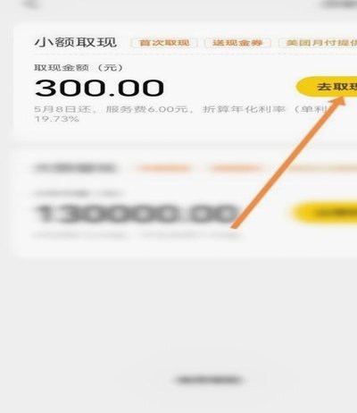 美团月付取现，商家怎么退？