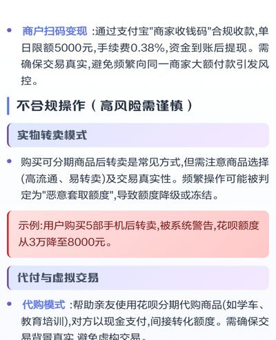花呗咋提现出来