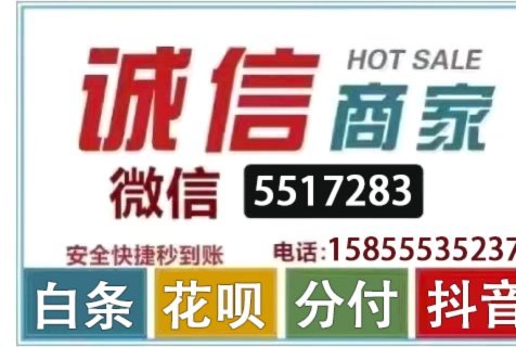 24小时分付套现联系方式